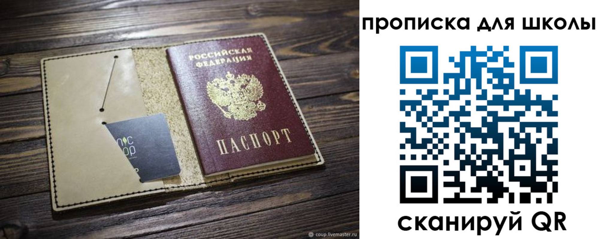 прописка 2025 в Соликамске