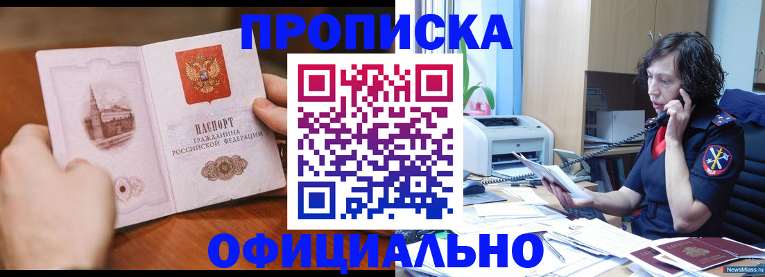 прописка от собственника в Соликамске