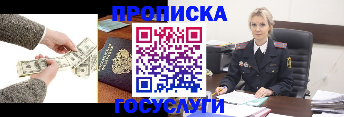 прописка штамп в Соликамске