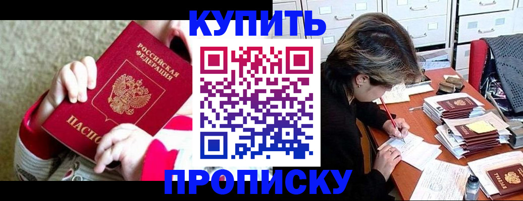 прописка в квартире в Соликамске