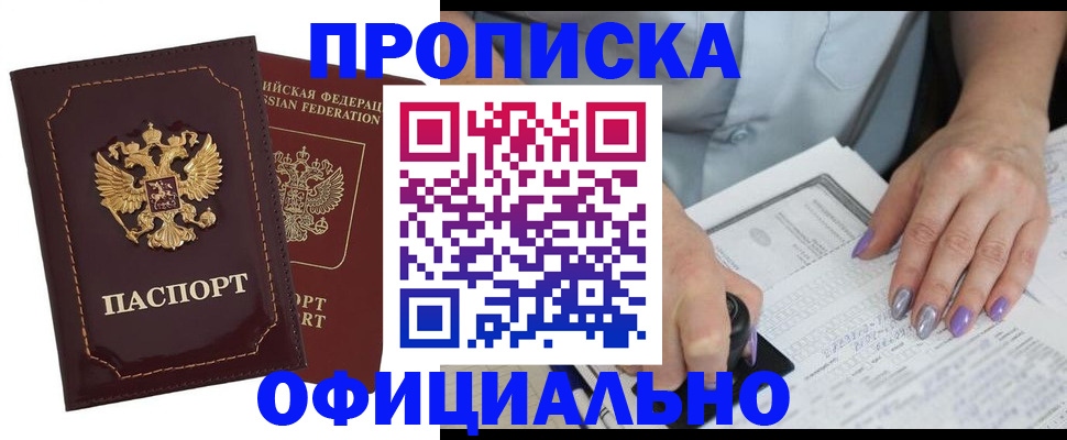 прописка ребенка в Соликамске